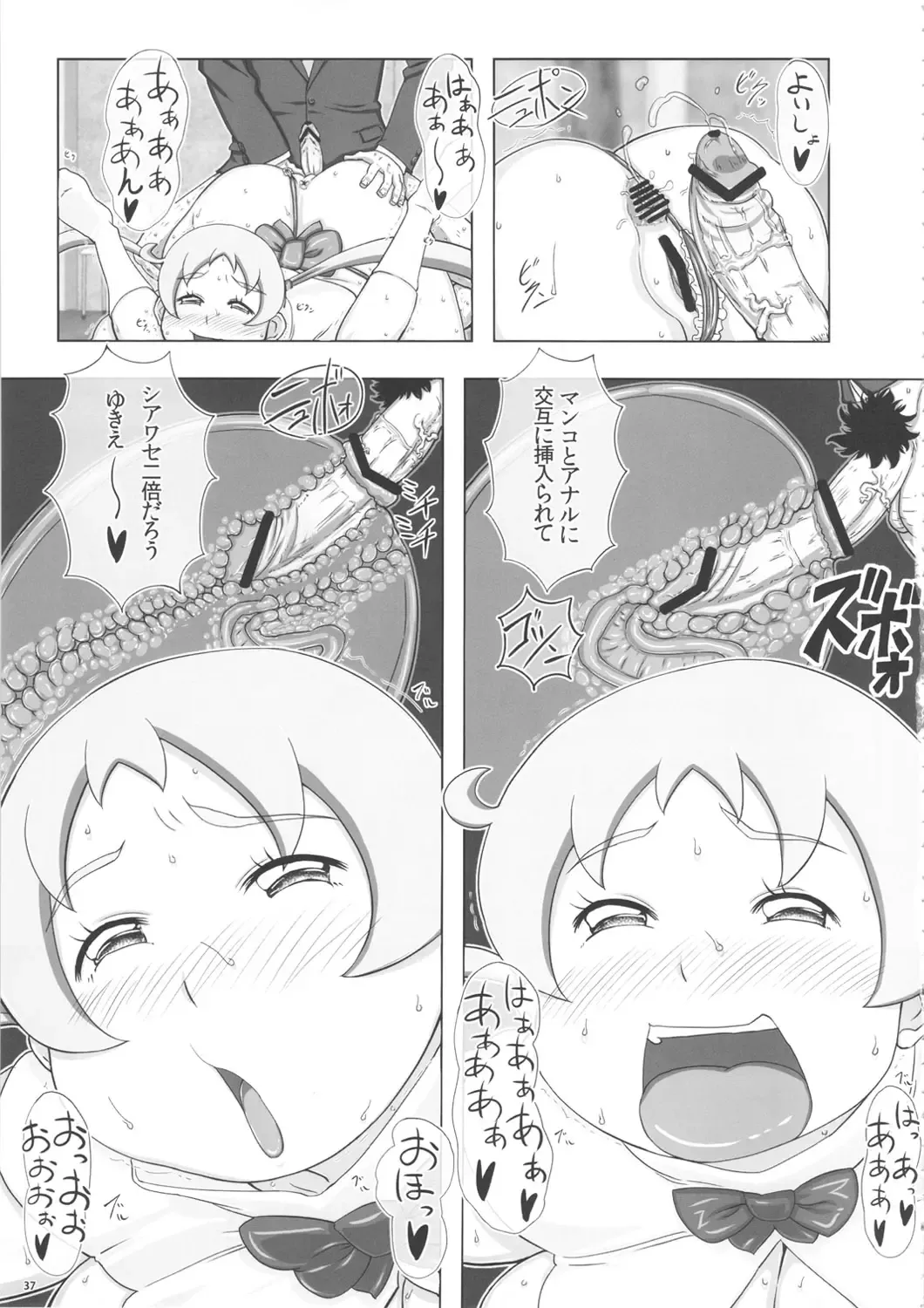 [Takaryoo] Goruin Fhentai - Page 36