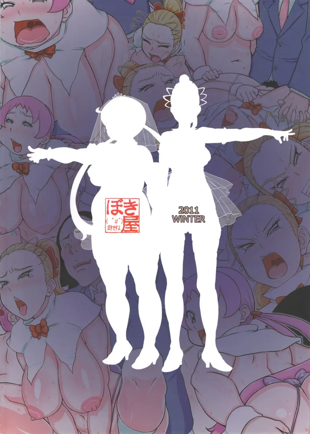 [Takaryoo] Goruin Fhentai - Page 58