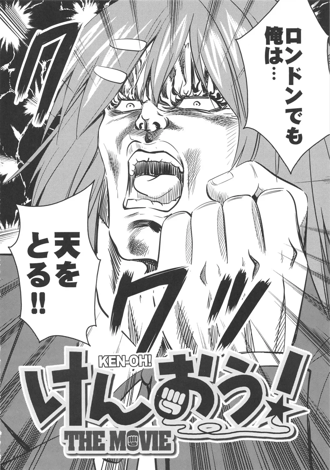 [Takaryoo] Goruin Fhentai - Page 60