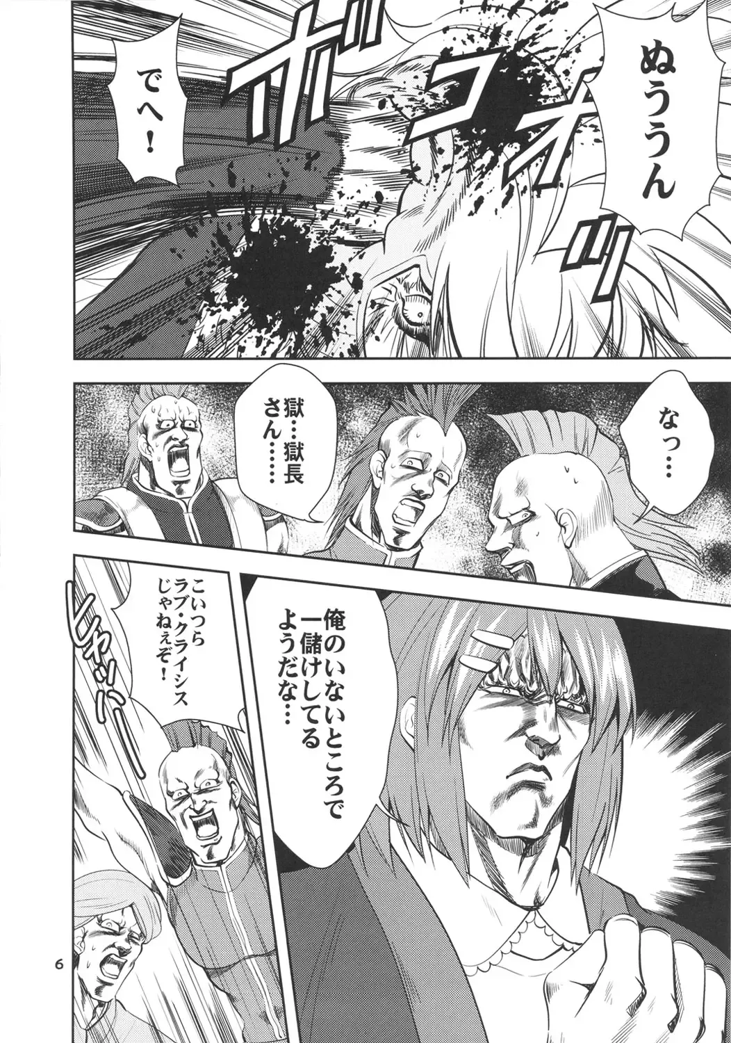 [Takaryoo] Goruin Fhentai - Page 62