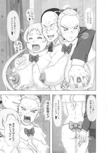 [Takaryoo] Goruin Fhentai - Page 12