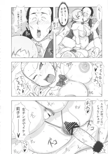 [Takaryoo] Goruin Fhentai - Page 29