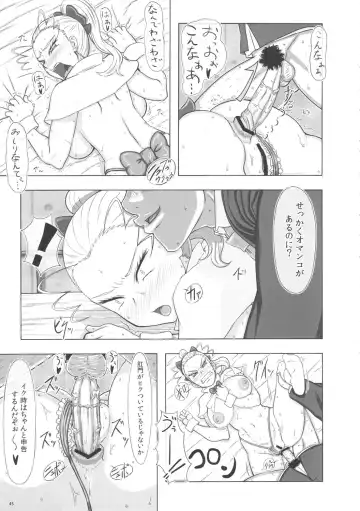 [Takaryoo] Goruin Fhentai - Page 44