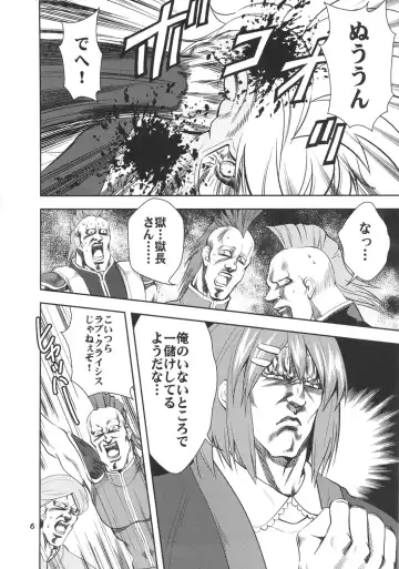 [Takaryoo] Goruin Fhentai - Page 62