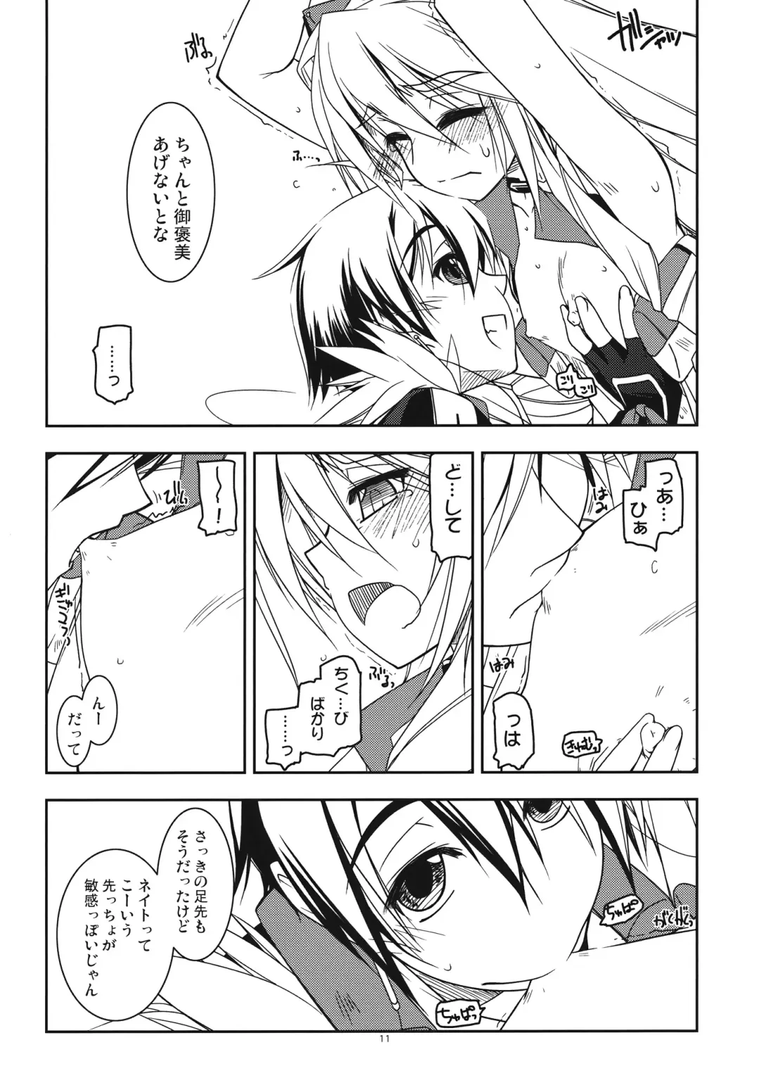 [Shikei] Nate Ijiri Fhentai - Page 11