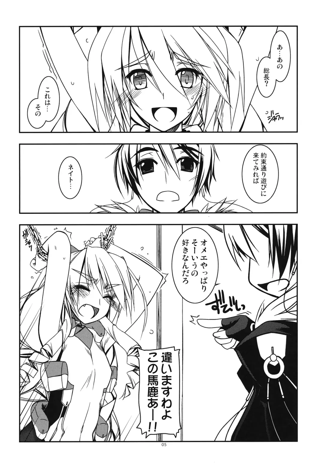 [Shikei] Nate Ijiri Fhentai - Page 5