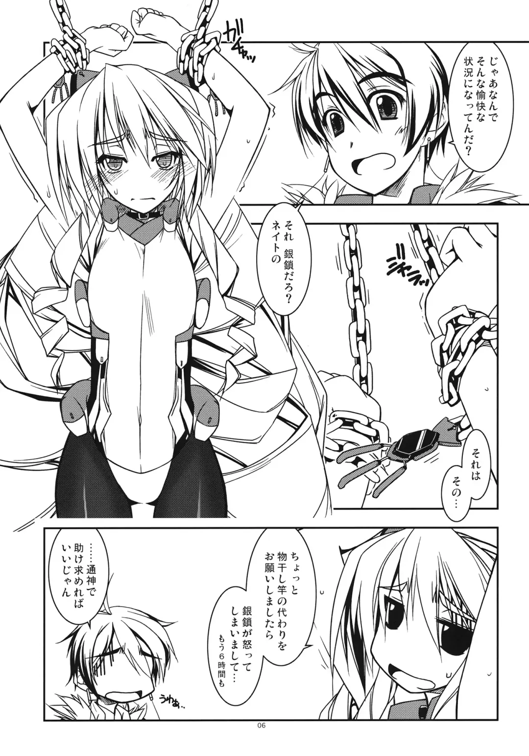 [Shikei] Nate Ijiri Fhentai - Page 6