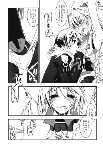 [Shikei] Nate Ijiri Fhentai - Page 12