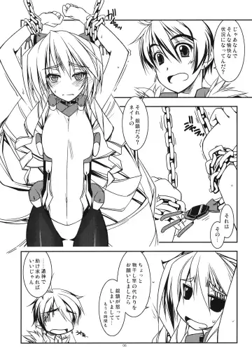 [Shikei] Nate Ijiri Fhentai - Page 6