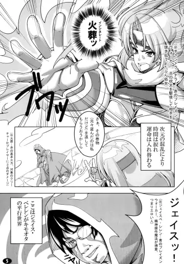 [Otakumin] Yappari Jace ni wa Katenakatta yo… Fhentai - Page 5