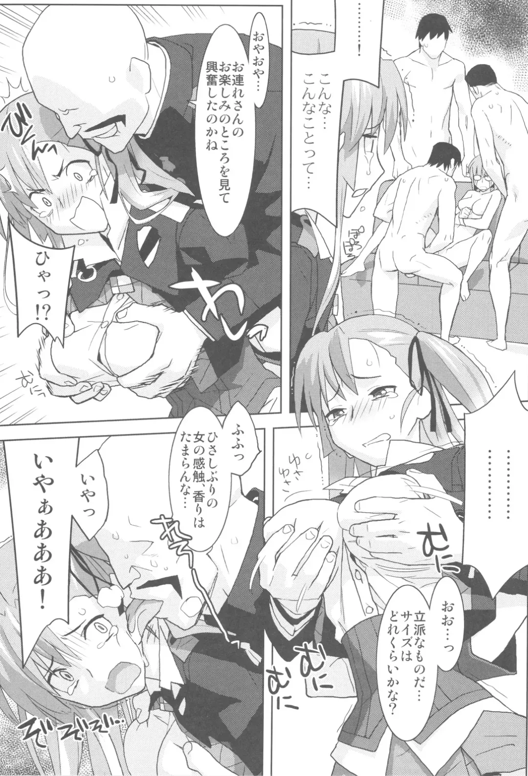 [Ouma Bunshichirou - Yumi Ichirou] Senjou no Virelai 2 -BATTLEFIELD VIRELAI II- Fhentai - Page 16