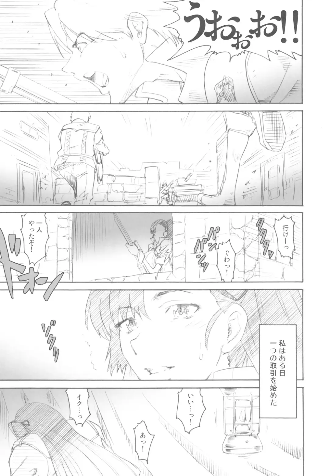 [Ouma Bunshichirou - Yumi Ichirou] Senjou no Virelai 2 -BATTLEFIELD VIRELAI II- Fhentai - Page 42