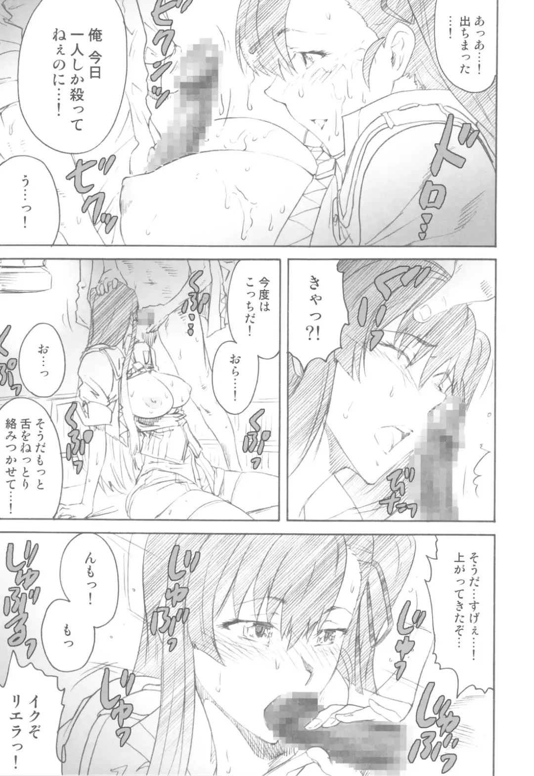 [Ouma Bunshichirou - Yumi Ichirou] Senjou no Virelai 2 -BATTLEFIELD VIRELAI II- Fhentai - Page 48