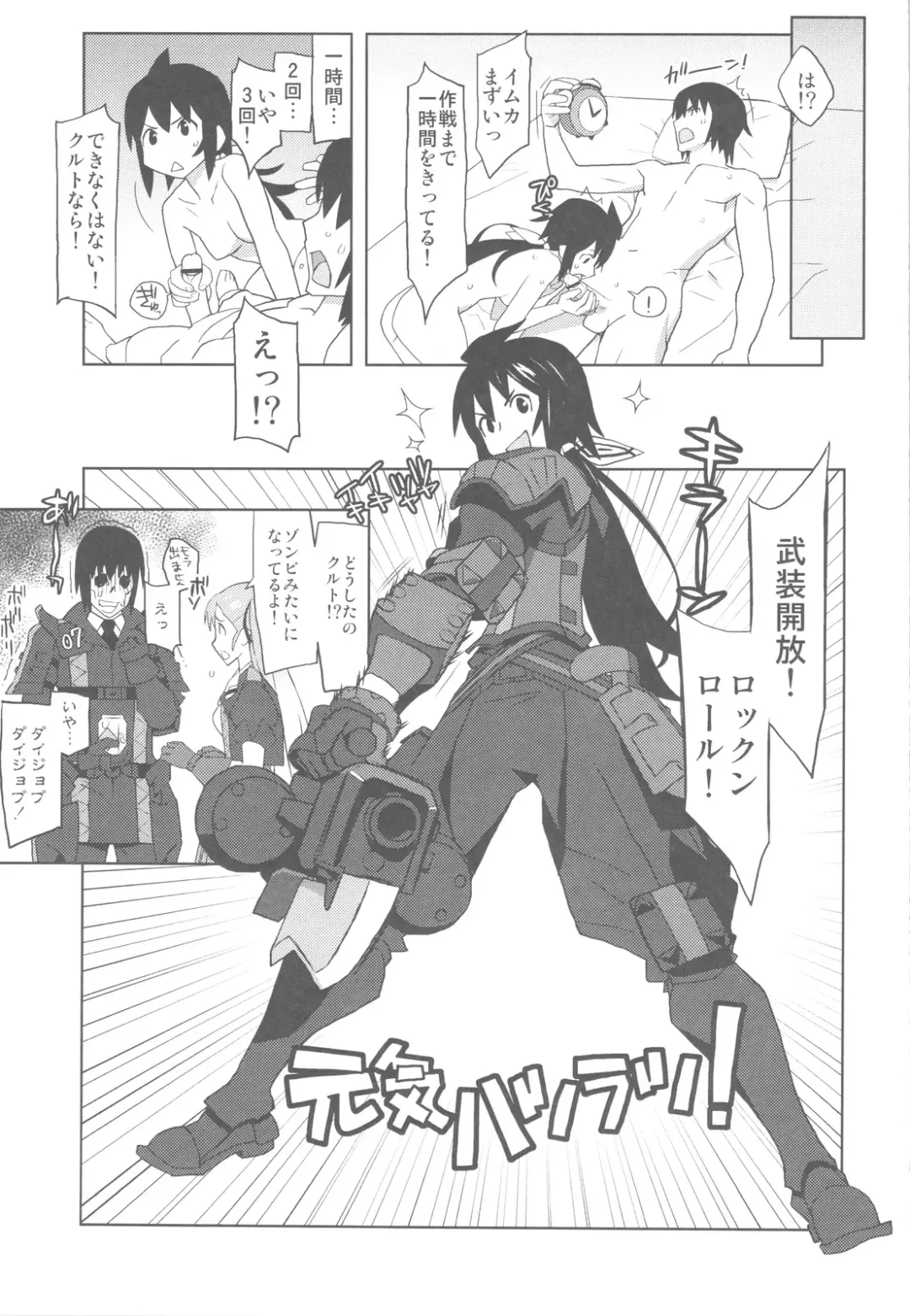 [Ouma Bunshichirou - Yumi Ichirou] Senjou no Virelai 2 -BATTLEFIELD VIRELAI II- Fhentai - Page 66
