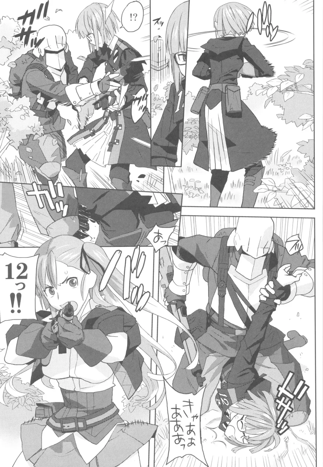 [Ouma Bunshichirou - Yumi Ichirou] Senjou no Virelai 2 -BATTLEFIELD VIRELAI II- Fhentai - Page 7