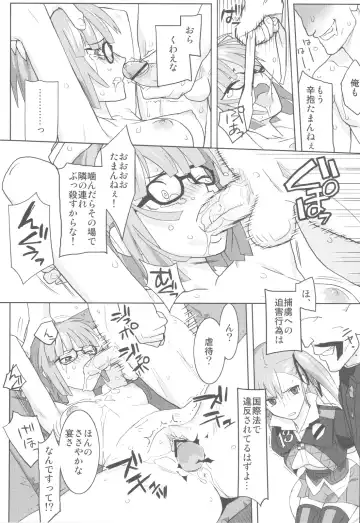 [Ouma Bunshichirou - Yumi Ichirou] Senjou no Virelai 2 -BATTLEFIELD VIRELAI II- Fhentai - Page 14