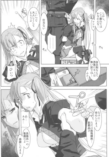 [Ouma Bunshichirou - Yumi Ichirou] Senjou no Virelai 2 -BATTLEFIELD VIRELAI II- Fhentai - Page 17