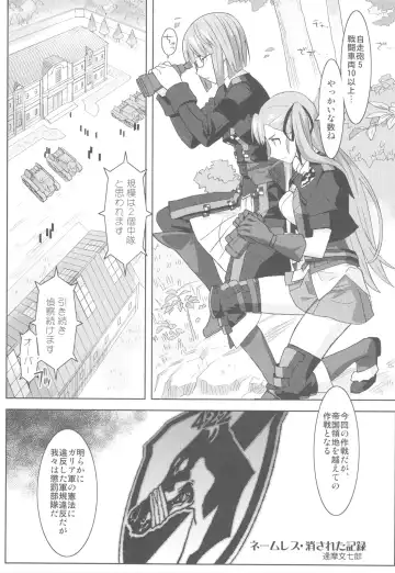 [Ouma Bunshichirou - Yumi Ichirou] Senjou no Virelai 2 -BATTLEFIELD VIRELAI II- Fhentai - Page 4