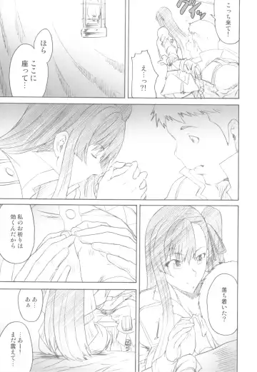 [Ouma Bunshichirou - Yumi Ichirou] Senjou no Virelai 2 -BATTLEFIELD VIRELAI II- Fhentai - Page 52