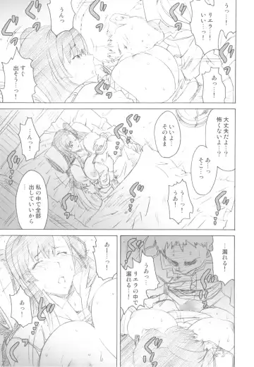 [Ouma Bunshichirou - Yumi Ichirou] Senjou no Virelai 2 -BATTLEFIELD VIRELAI II- Fhentai - Page 54