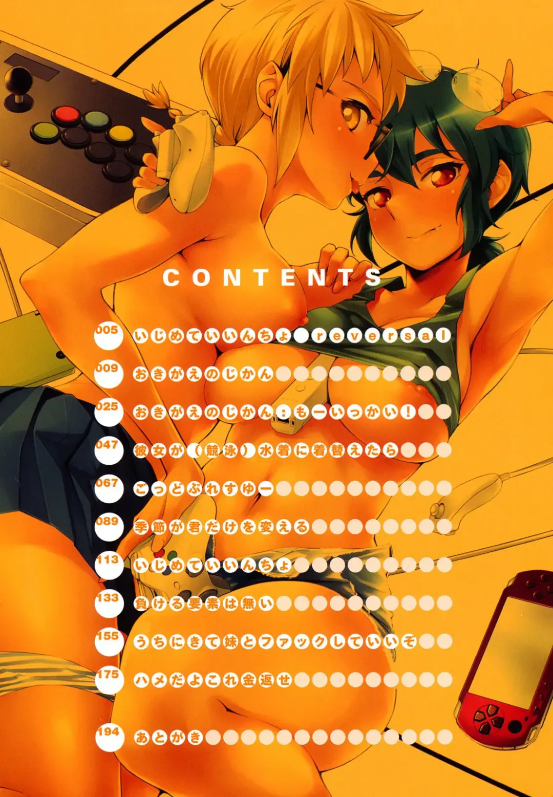 [Yurikawa] Houkago Strawberry Vibe - After School Strawberry Dildo Fhentai - Page 5