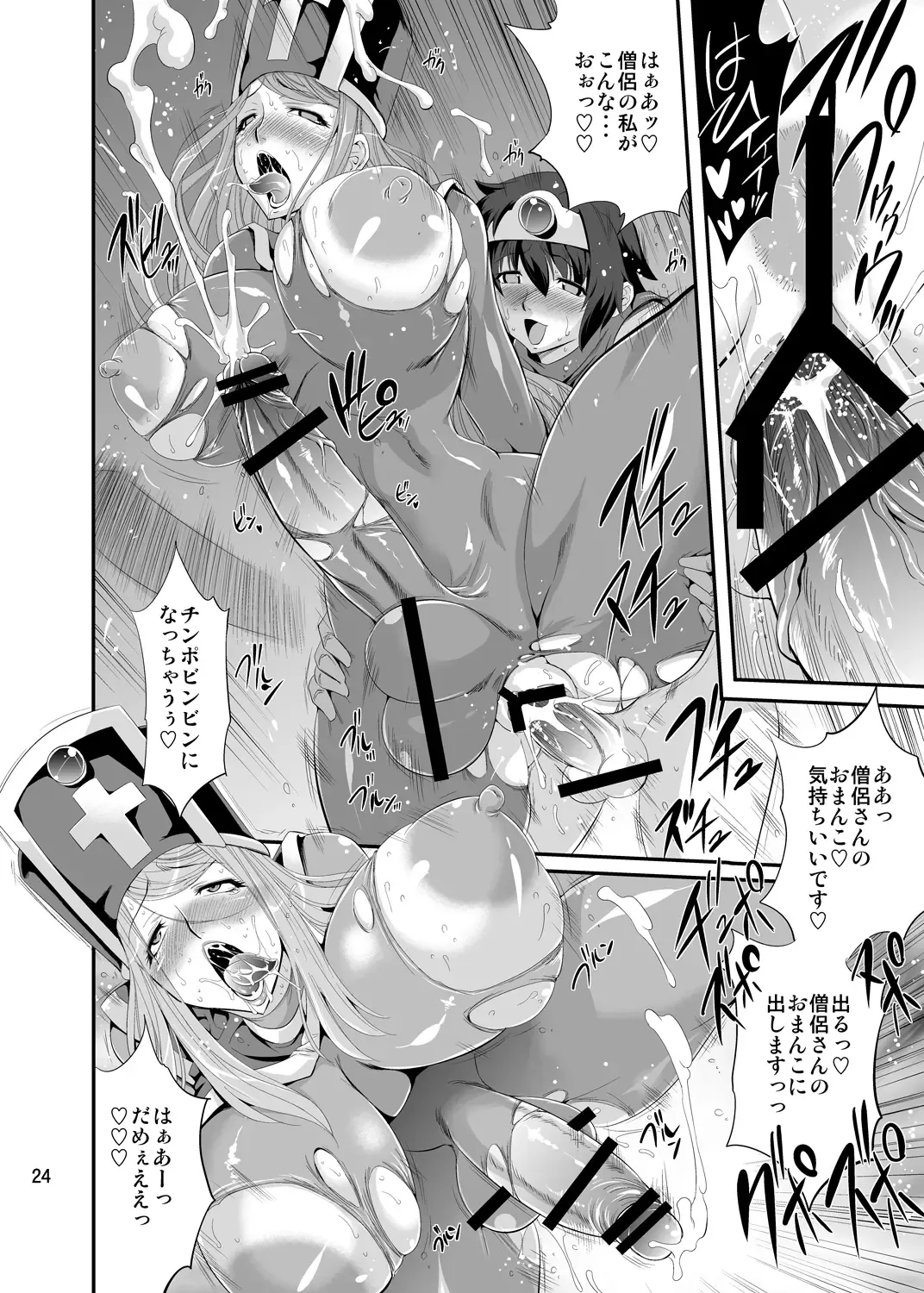 [Musashino Sekai] FutaQue 2 Fhentai - Page 23