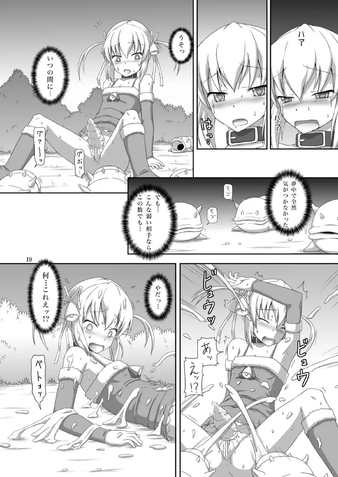 [Dawy] Futanari Santa-chan Duo! Fhentai - Page 19