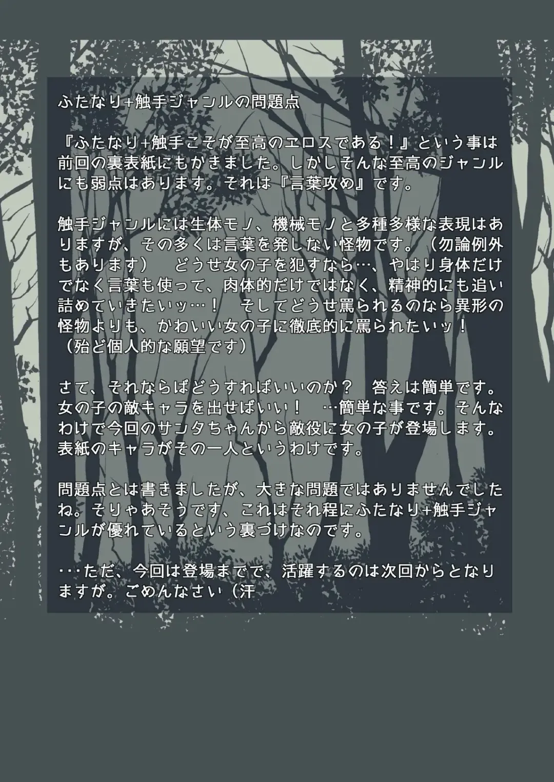 [Dawy] Futanari Santa-chan Duo! Fhentai - Page 24