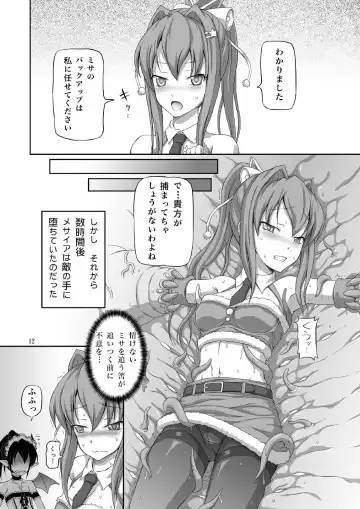 [Dawy] Futanari Santa-chan Duo! Fhentai - Page 12