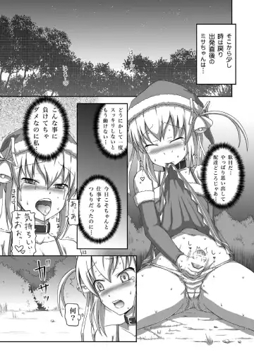 [Dawy] Futanari Santa-chan Duo! Fhentai - Page 13