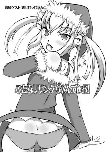 [Dawy] Futanari Santa-chan Duo! Fhentai - Page 3