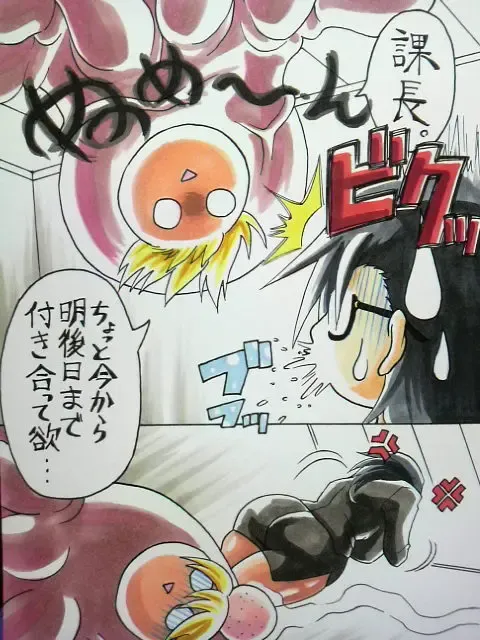 [Touyu Black] 天乃壱夜の牡豚化記録 Fhentai - Page 3