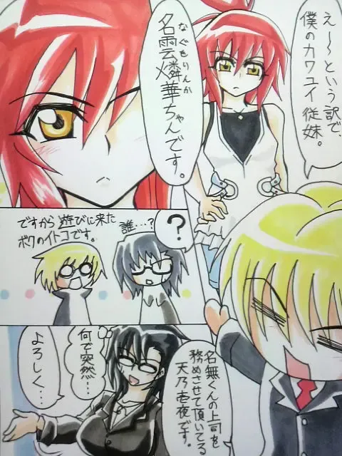 [Touyu Black] 天乃壱夜の牡豚化記録 Fhentai - Page 4