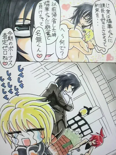 [Touyu Black] 天乃壱夜の牡豚化記録 Fhentai - Page 6