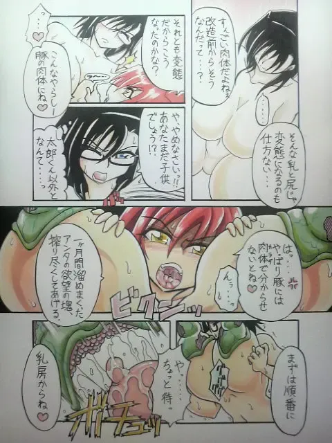 [Touyu Black] 天乃壱夜の牡豚化記録 Fhentai - Page 8