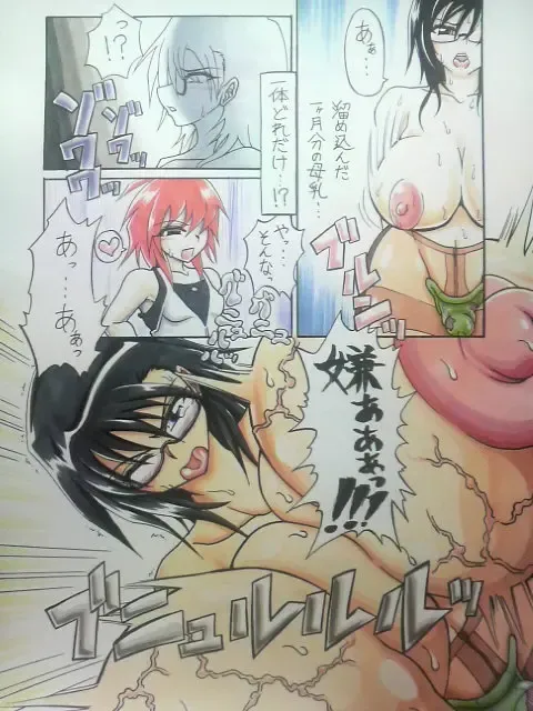 [Touyu Black] 天乃壱夜の牡豚化記録 Fhentai - Page 9