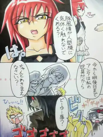 [Touyu Black] 天乃壱夜の牡豚化記録 Fhentai - Page 5