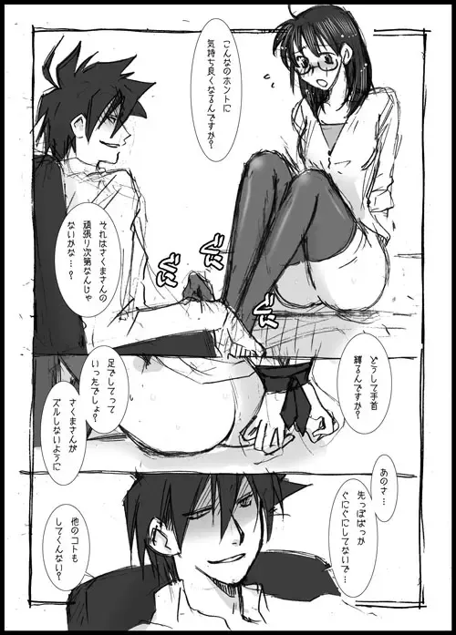 [Hidero] 【R18】フォロワーさんが減りました【アクさく】 Fhentai - Page 4