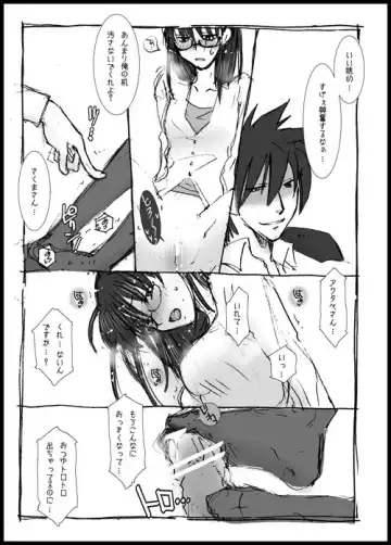 [Hidero] 【R18】フォロワーさんが減りました【アクさく】 Fhentai - Page 6