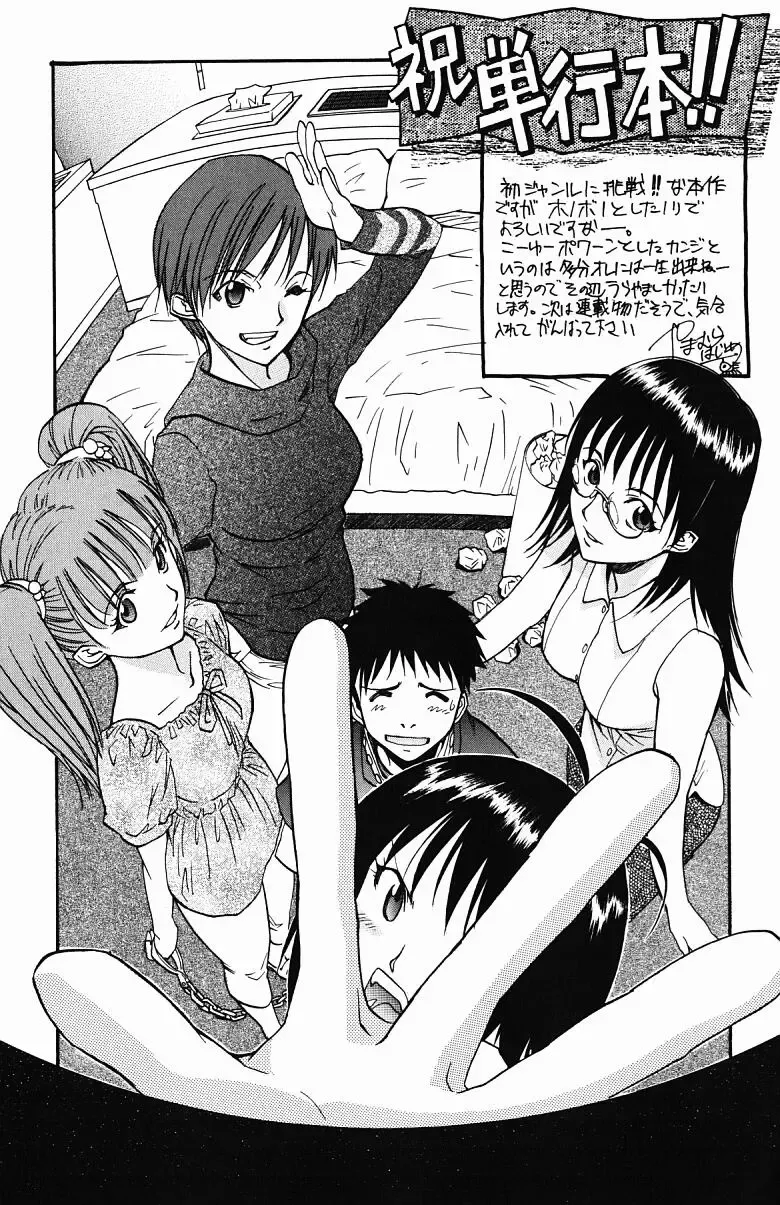 [Kouda Tomohiro] Triple Sunshine Fhentai - Page 163