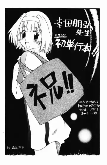 [Kouda Tomohiro] Triple Sunshine Fhentai - Page 164