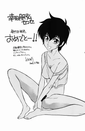 [Kouda Tomohiro] Triple Sunshine Fhentai - Page 165