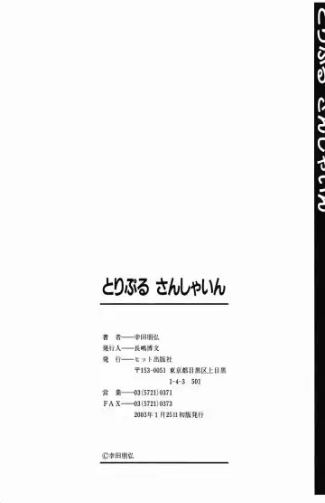 [Kouda Tomohiro] Triple Sunshine Fhentai - Page 168