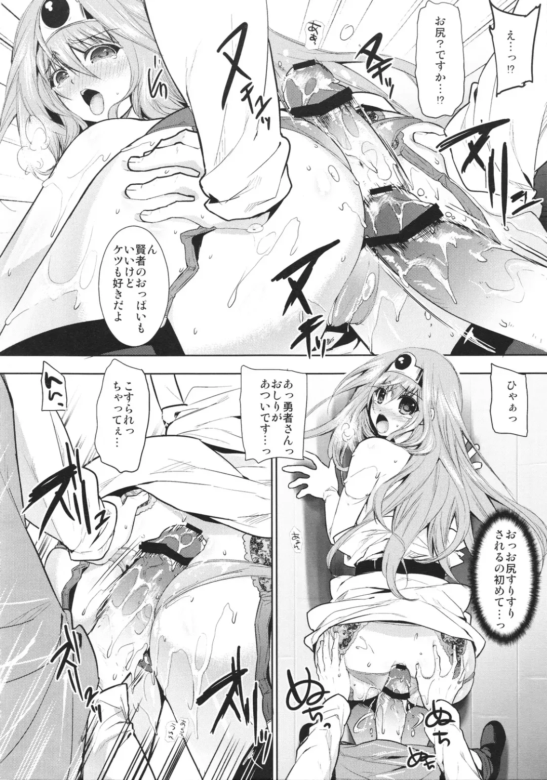 [Ohkami Ryosuke] LOVEHERO.18 Fhentai - Page 13