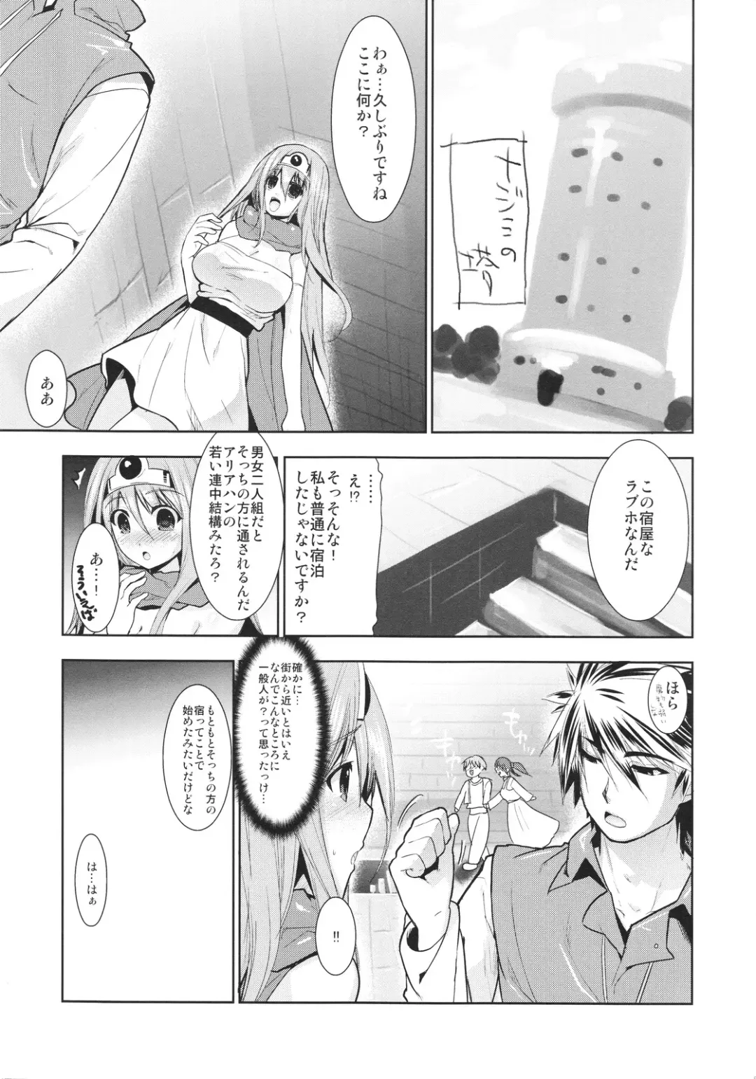 [Ohkami Ryosuke] LOVEHERO.18 Fhentai - Page 6