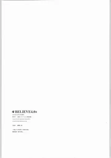 [Suzuki Amaharu] BELIEVE 4.0a Fhentai - Page 15
