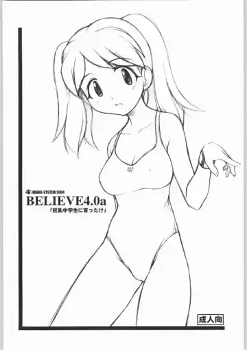 [Suzuki Amaharu] BELIEVE 4.0a Fhentai - Page 3