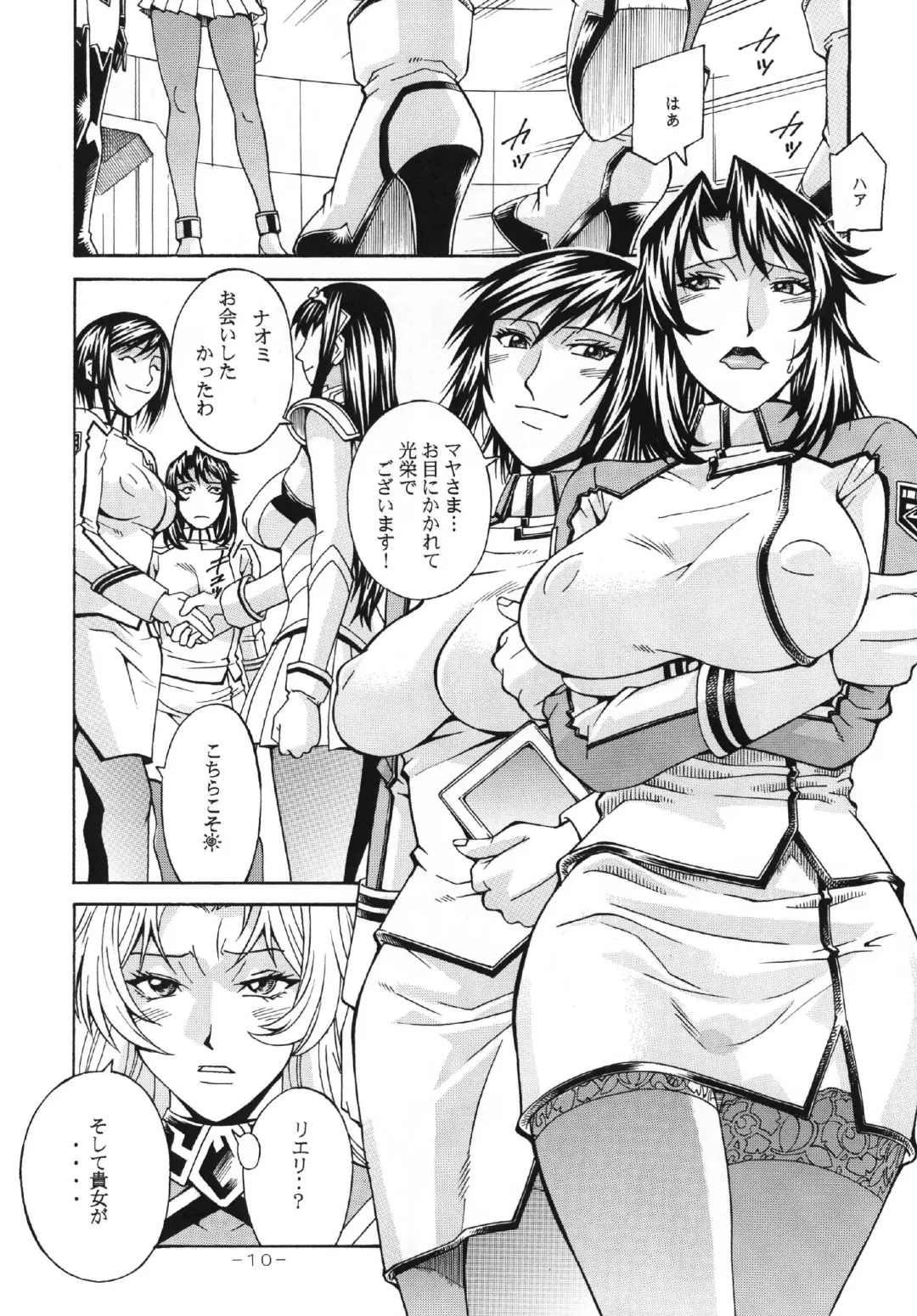[Don Shigeru] Final Prison Fhentai - Page 10