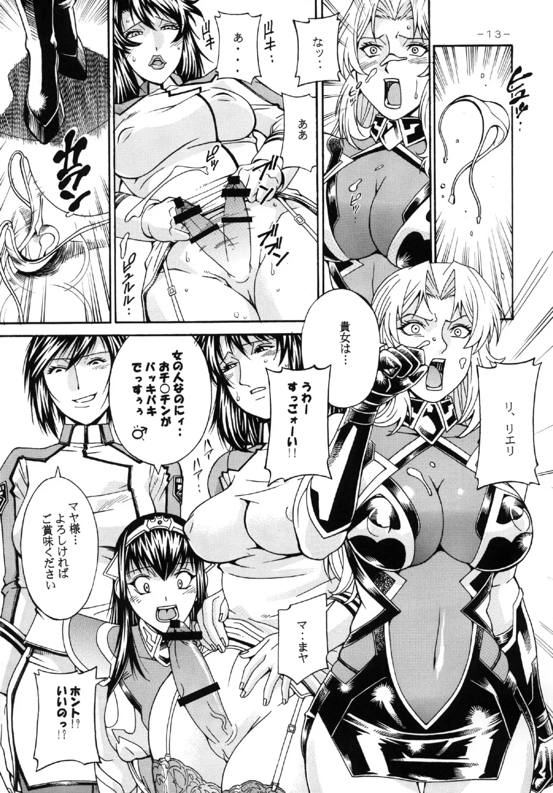 [Don Shigeru] Final Prison Fhentai - Page 13