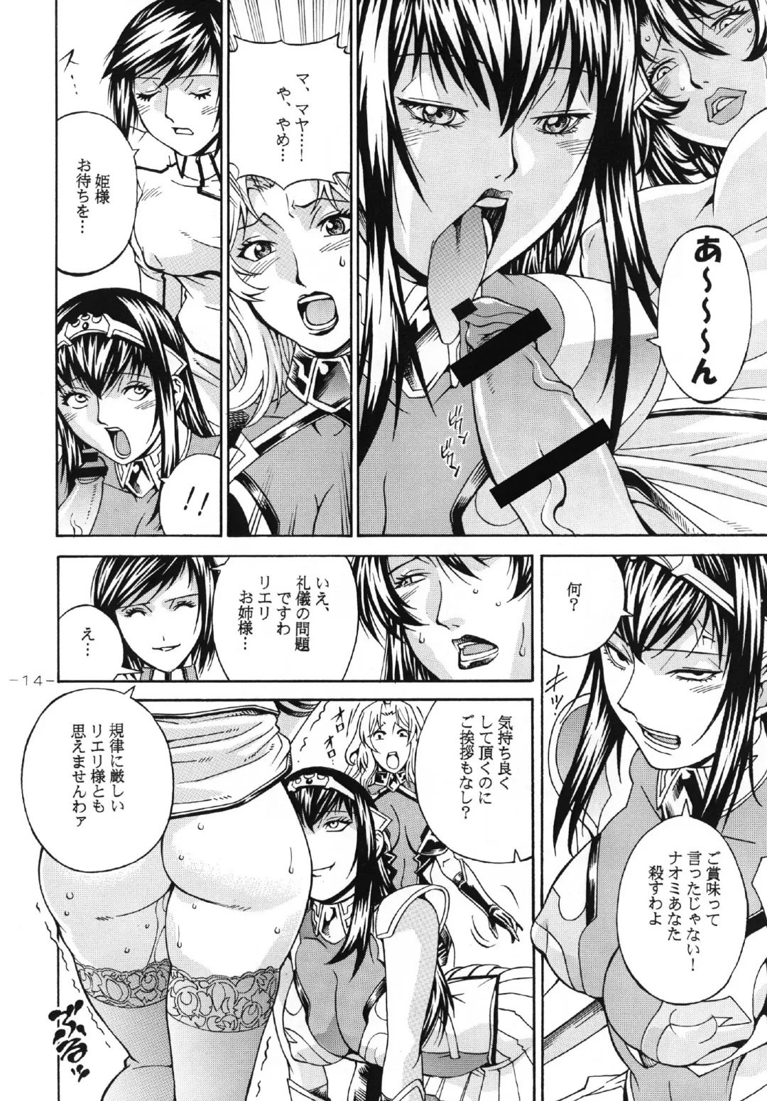 [Don Shigeru] Final Prison Fhentai - Page 14